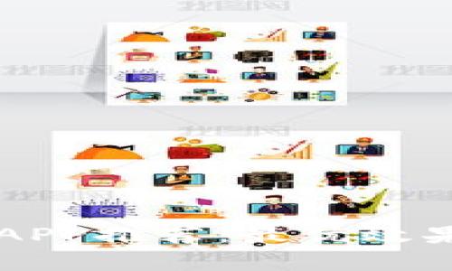 区块链交易平台APP推荐：最优效果解析与使用指南