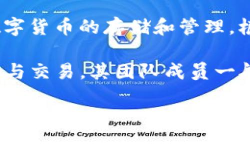 关于TP钱包（TokenPocket）的创始人和老板的信息并不十分公开。TP钱包是一个去中心化的钱包，主要用于数字货币的存储和管理。根据一些资料，TP钱包的创始团队由一群区块链技术爱好者和开发者组成，但具体的个人身份并未被广泛宣传。

TP钱包成立于2018年，旨在为用户提供一个安全、便捷的多链数字货币钱包，支持多种主流区块链资产的管理与交易。其团队成员一般与区块链行业有着密切的关系，具体的个人信息较少被揭示，以保障团队的隐私和安全。

如果想要了解更详细的信息，建议查阅TP钱包的官方网站或其相关的社交媒体平台，获取最新的官方消息和团队介绍。