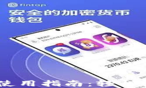
TP钱包中的DApp使用指南：轻松畅享去中心化应用