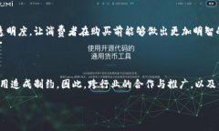 区块链农产品加工平台：