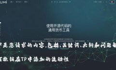 以下是您请求的内容，包